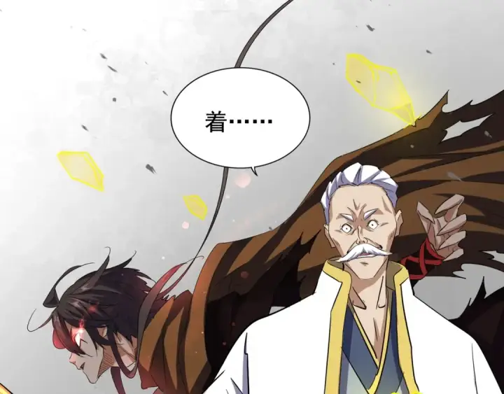 漫画《魔皇大管家》第108话 灭门第74张图