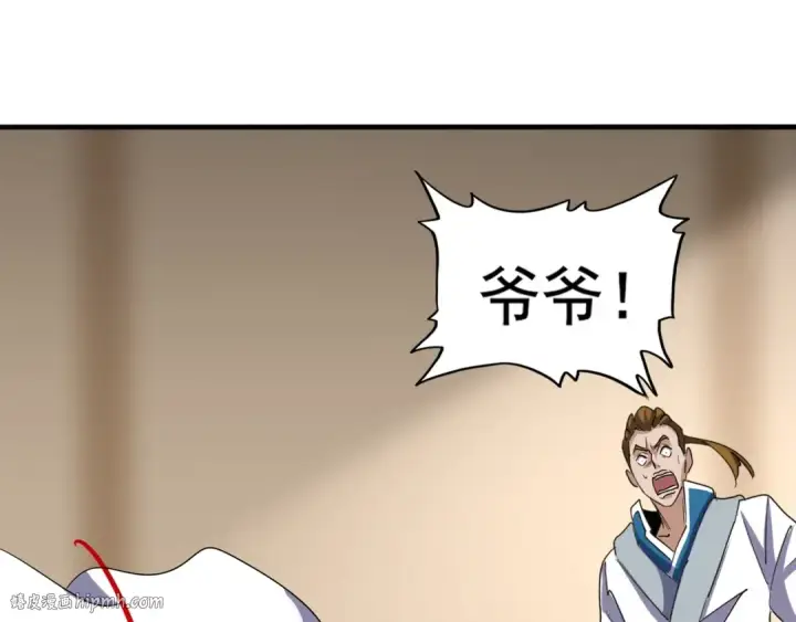 漫画《魔皇大管家》第108话 灭门第80张图