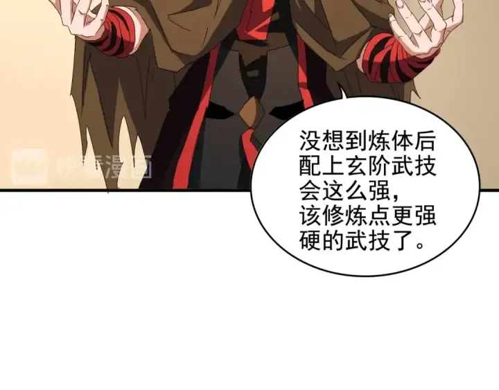 漫画《魔皇大管家》第108话 灭门第95张图