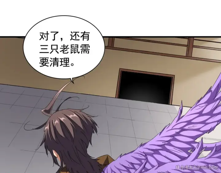漫画《魔皇大管家》第108话 灭门第96张图