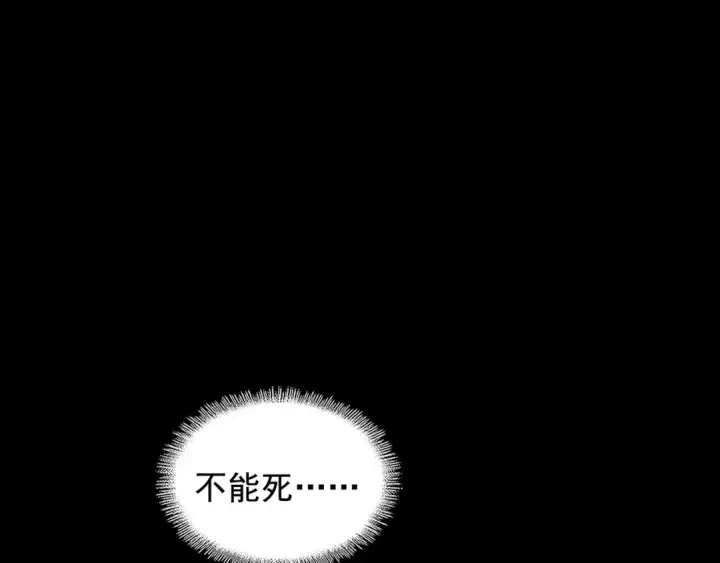 漫画《魔皇大管家》第108话 灭门第98张图