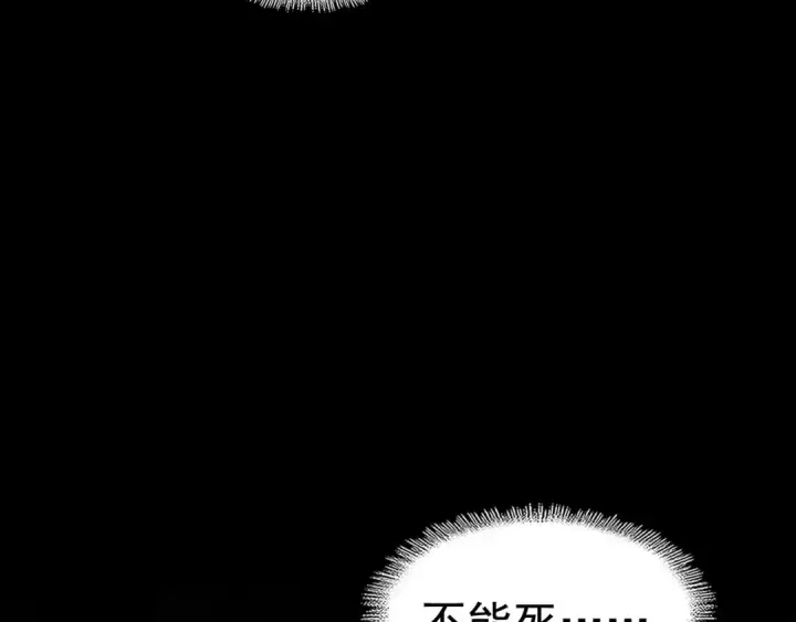 漫画《魔皇大管家》第108话 灭门第99张图
