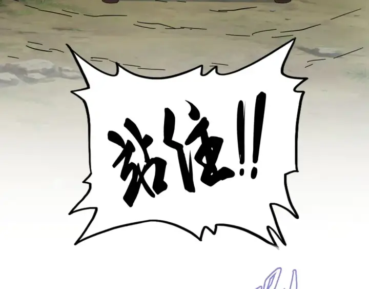 漫画《魔皇大管家》第109话 抵达花雨城第14张图