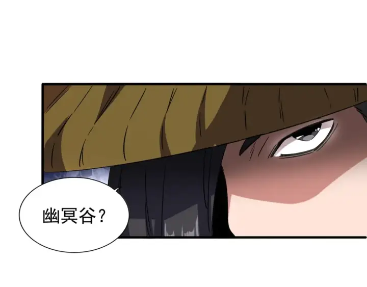 漫画《魔皇大管家》第109话 抵达花雨城第17张图