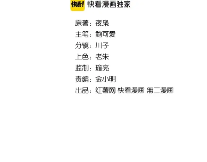 漫画《魔皇大管家》第109话 抵达花雨城第2张图