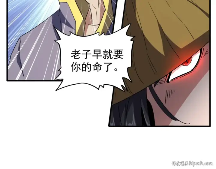 漫画《魔皇大管家》第109话 抵达花雨城第24张图