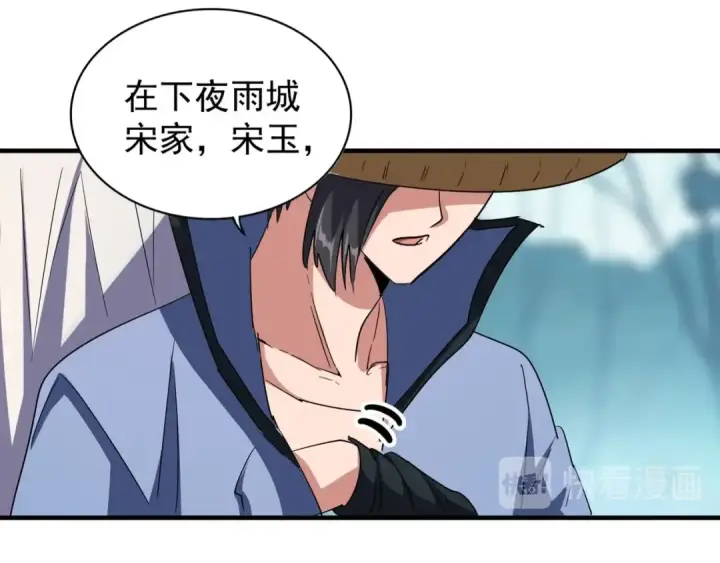 漫画《魔皇大管家》第109话 抵达花雨城第25张图