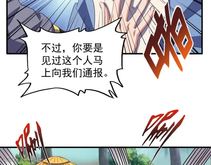 漫画《魔皇大管家》第109话 抵达花雨城第32张图