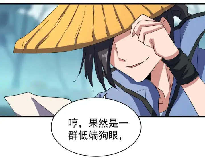 漫画《魔皇大管家》第109话 抵达花雨城第34张图