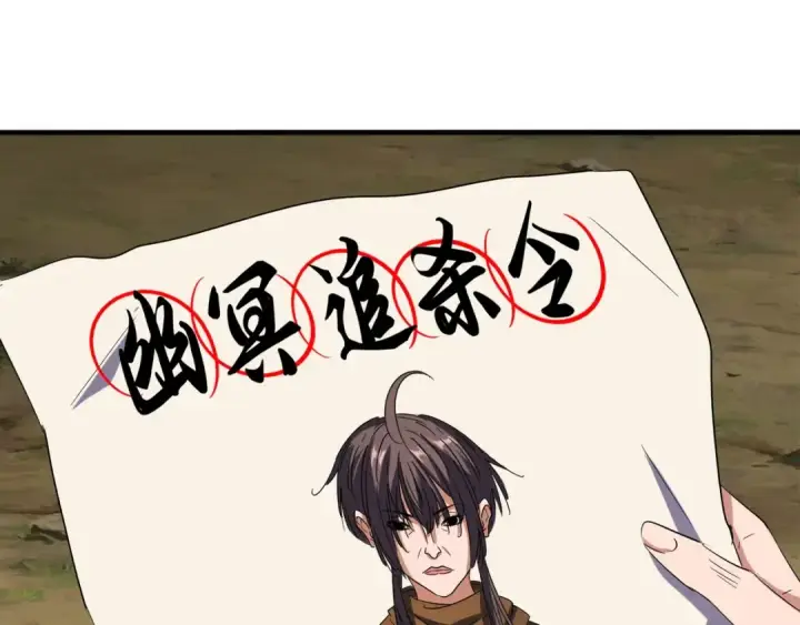 漫画《魔皇大管家》第109话 抵达花雨城第35张图