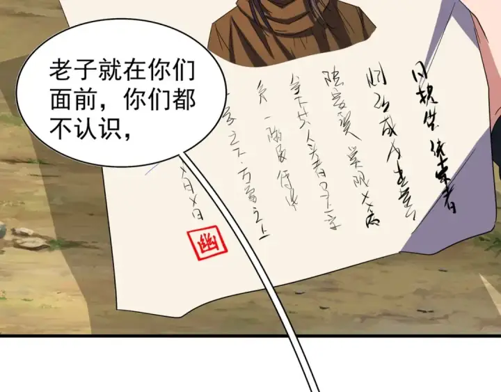 漫画《魔皇大管家》第109话 抵达花雨城第36张图
