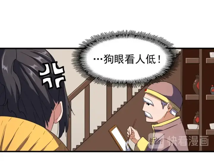 漫画《魔皇大管家》第109话 抵达花雨城第42张图