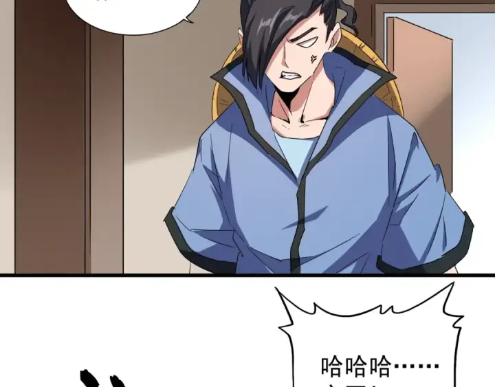 漫画《魔皇大管家》第109话 抵达花雨城第49张图
