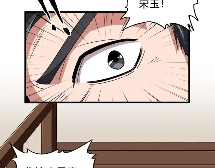 漫画《魔皇大管家》第109话 抵达花雨城第50张图