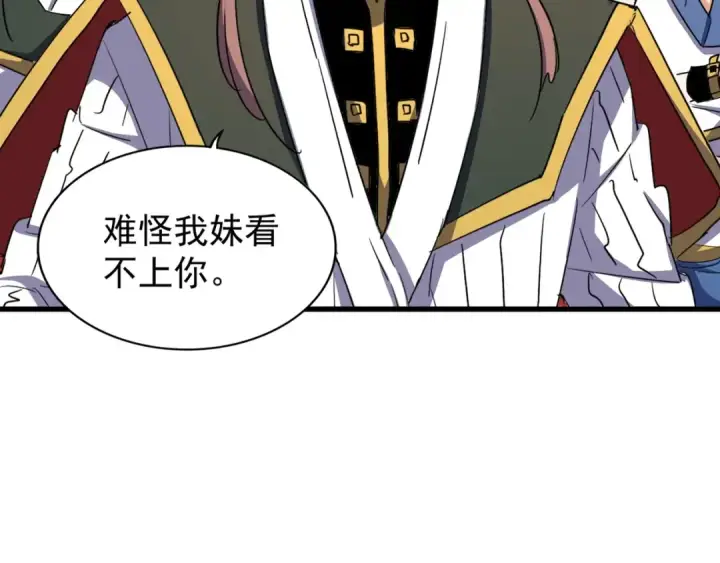 漫画《魔皇大管家》第109话 抵达花雨城第58张图