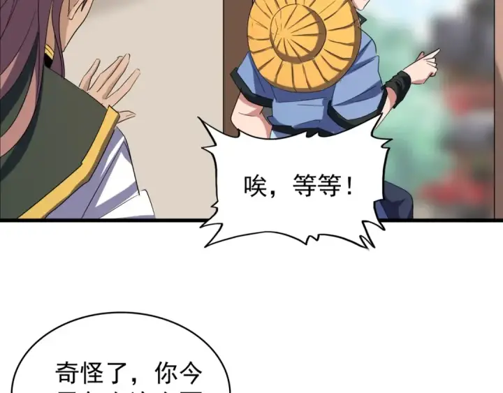 漫画《魔皇大管家》第109话 抵达花雨城第62张图