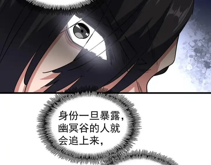 漫画《魔皇大管家》第109话 抵达花雨城第65张图