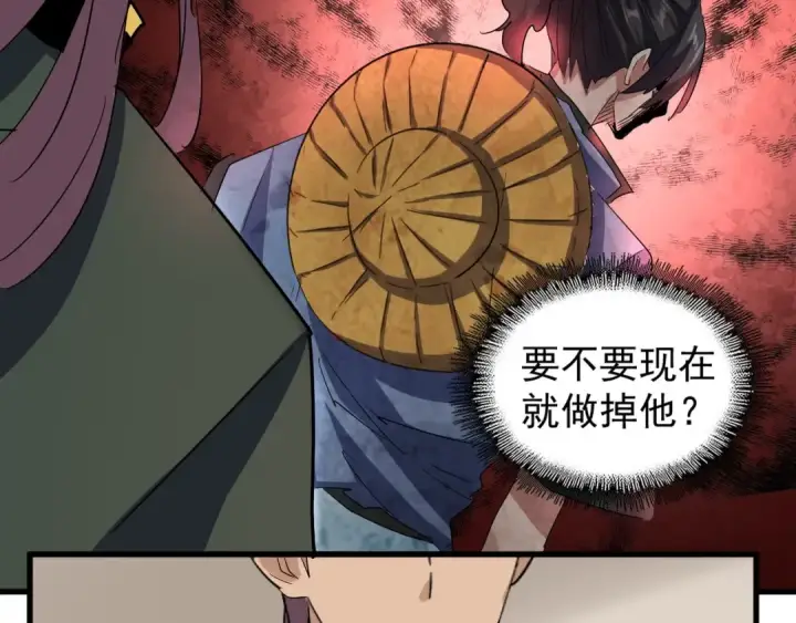 漫画《魔皇大管家》第109话 抵达花雨城第67张图