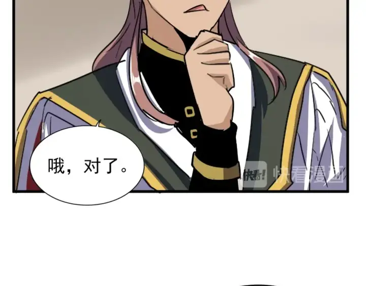 漫画《魔皇大管家》第109话 抵达花雨城第68张图
