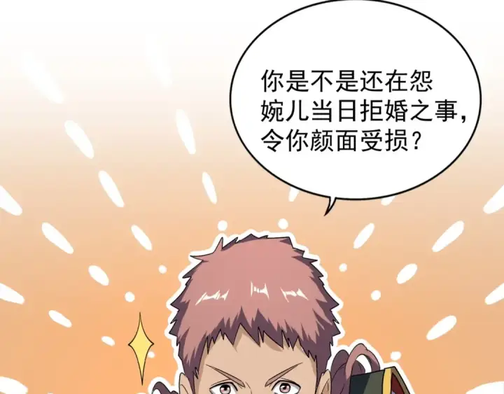 漫画《魔皇大管家》第109话 抵达花雨城第69张图