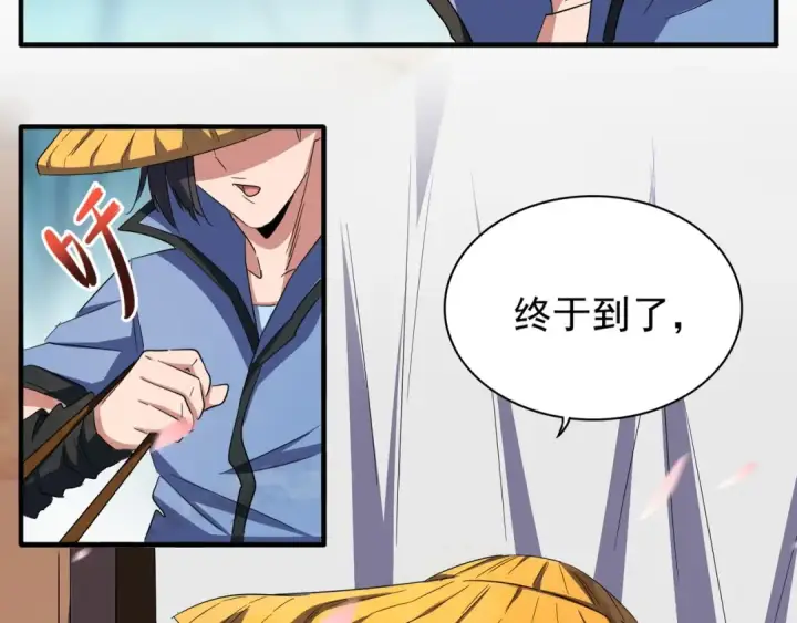 漫画《魔皇大管家》第109话 抵达花雨城第7张图