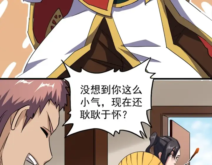 漫画《魔皇大管家》第109话 抵达花雨城第71张图