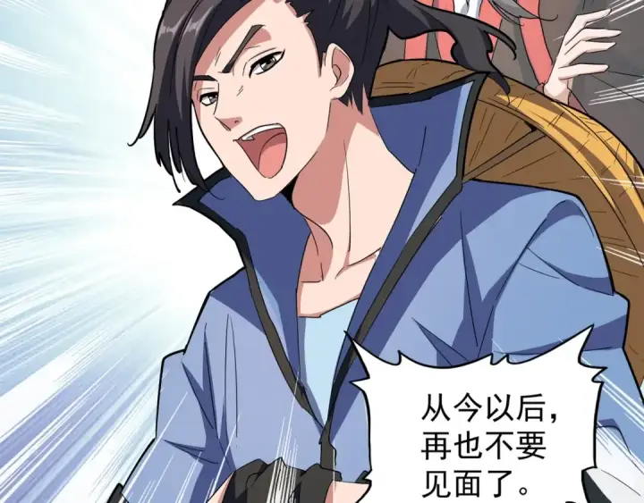 漫画《魔皇大管家》第109话 抵达花雨城第75张图