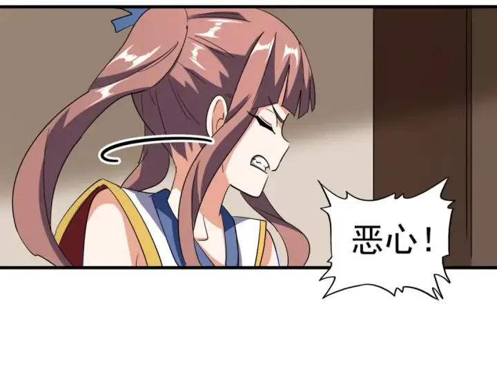 漫画《魔皇大管家》第109话 抵达花雨城第84张图