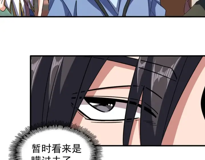 漫画《魔皇大管家》第109话 抵达花雨城第87张图