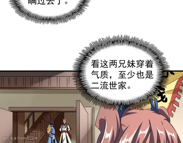 漫画《魔皇大管家》第109话 抵达花雨城第88张图