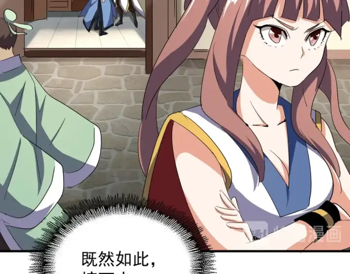 漫画《魔皇大管家》第109话 抵达花雨城第89张图