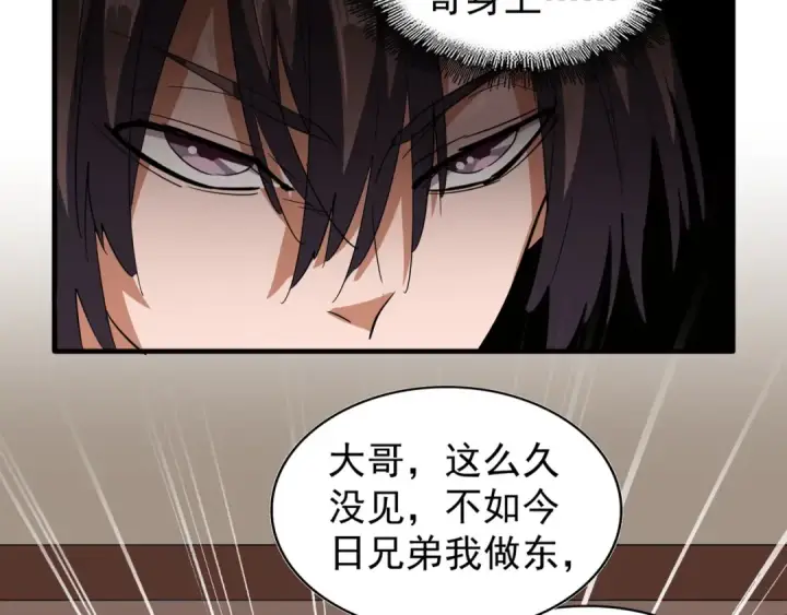 漫画《魔皇大管家》第109话 抵达花雨城第91张图