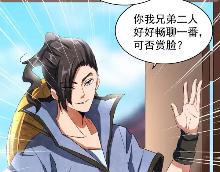 漫画《魔皇大管家》第109话 抵达花雨城第92张图