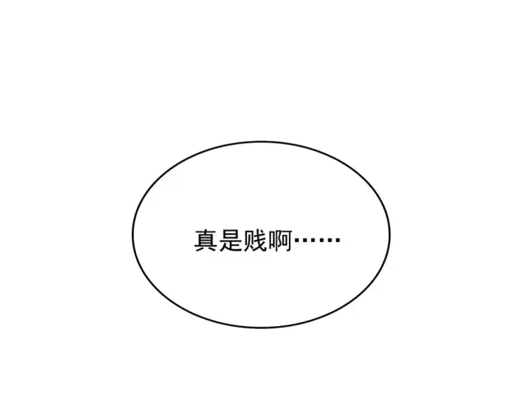 漫画《魔皇大管家》第110话 来龙去脉第100张图