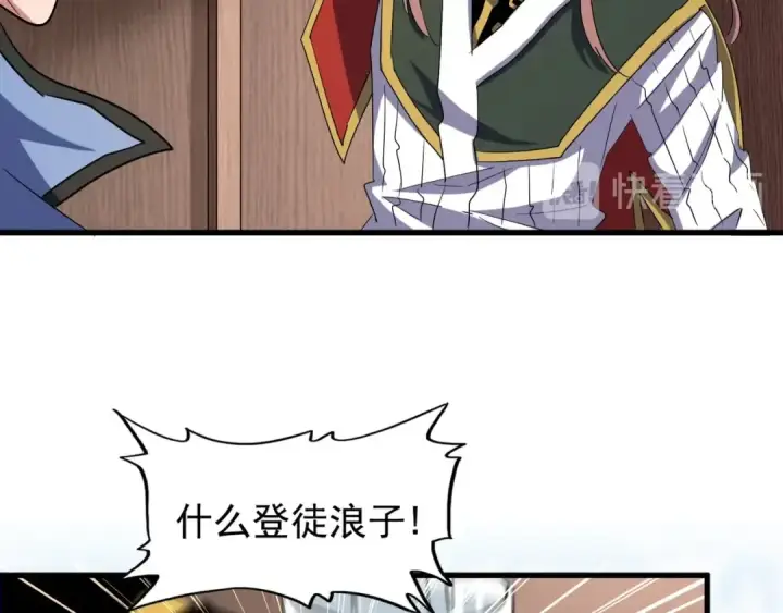漫画《魔皇大管家》第110话 来龙去脉第21张图