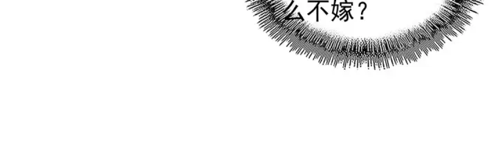 漫画《魔皇大管家》第110话 来龙去脉第28张图