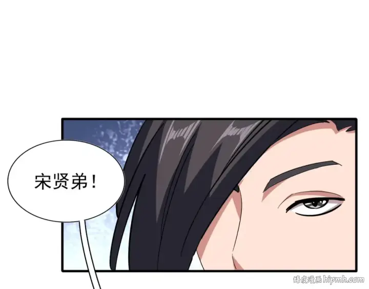 漫画《魔皇大管家》第110话 来龙去脉第32张图