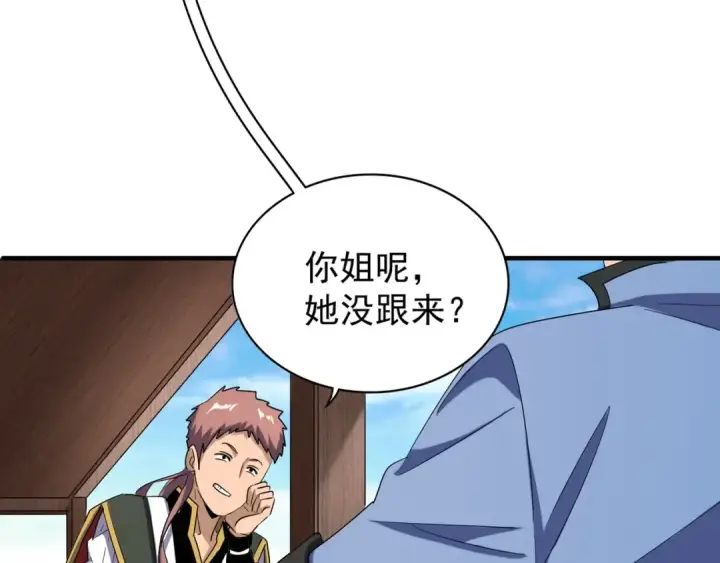 漫画《魔皇大管家》第110话 来龙去脉第33张图