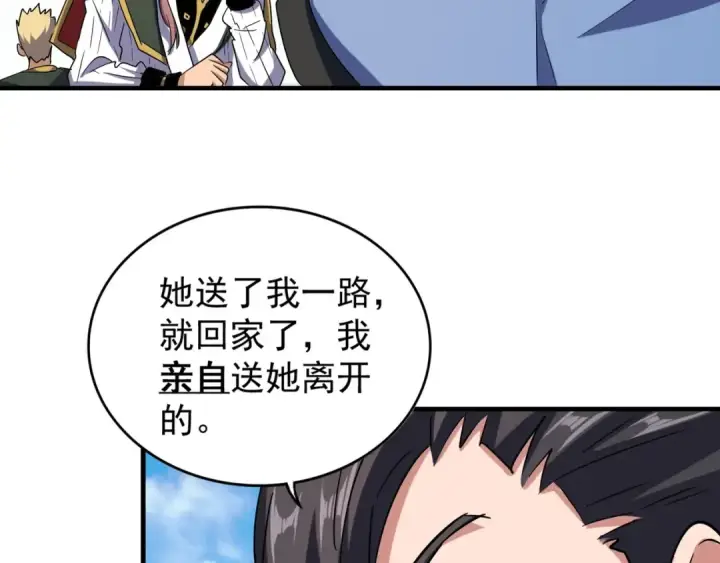 漫画《魔皇大管家》第110话 来龙去脉第34张图