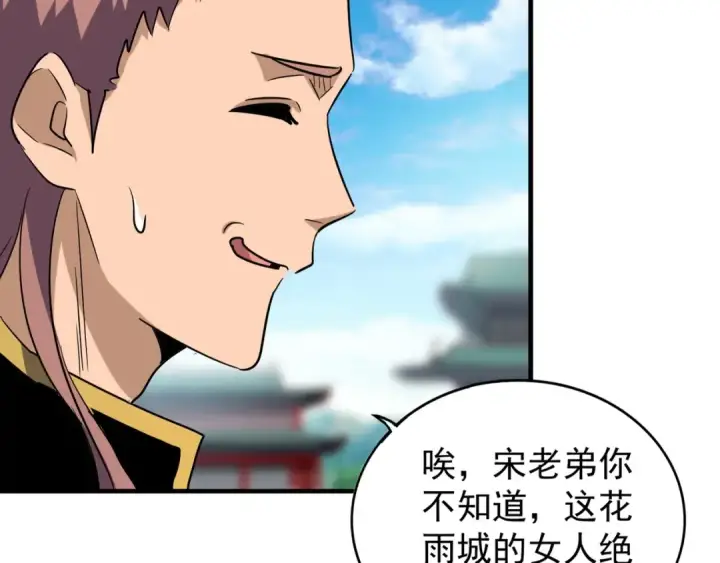 漫画《魔皇大管家》第110话 来龙去脉第37张图