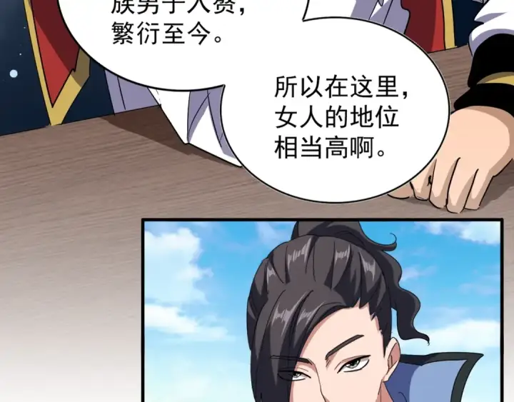 漫画《魔皇大管家》第110话 来龙去脉第41张图
