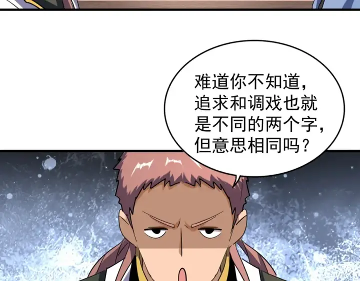 漫画《魔皇大管家》第110话 来龙去脉第44张图