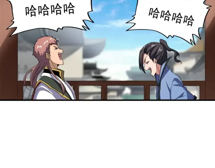漫画《魔皇大管家》第110话 来龙去脉第5张图