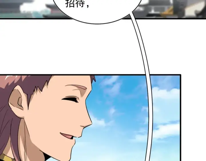 漫画《魔皇大管家》第110话 来龙去脉第51张图