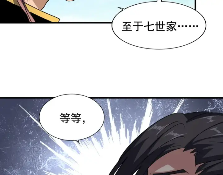 漫画《魔皇大管家》第110话 来龙去脉第52张图
