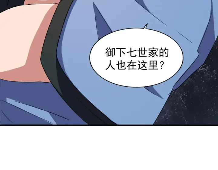 漫画《魔皇大管家》第110话 来龙去脉第54张图