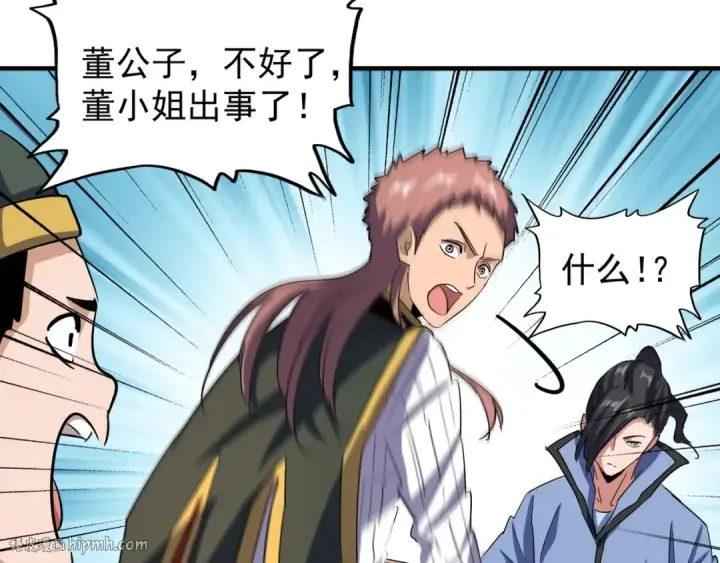 漫画《魔皇大管家》第110话 来龙去脉第64张图