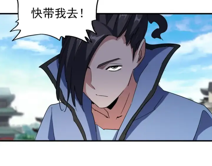 漫画《魔皇大管家》第110话 来龙去脉第66张图