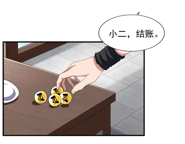 漫画《魔皇大管家》第110话 来龙去脉第67张图