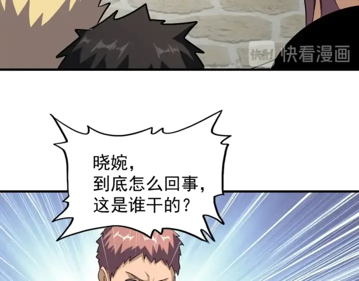 漫画《魔皇大管家》第110话 来龙去脉第73张图